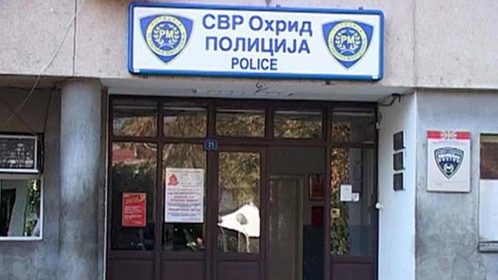 Свр Охрид
